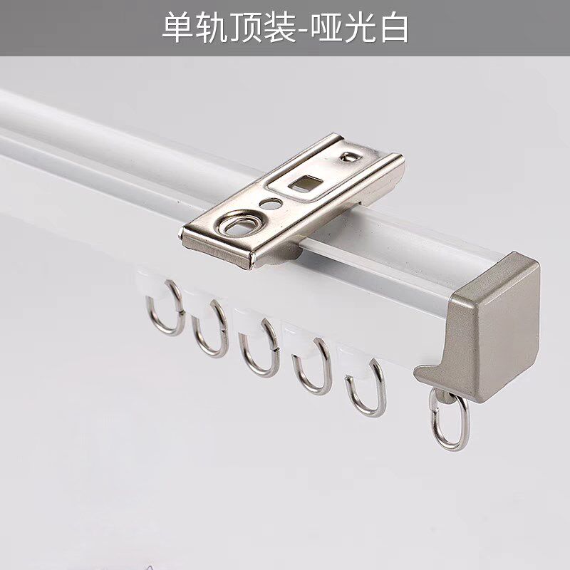 窗帘轨道侧装固定卡扣顶装支架直轨铝合金窗帘杆滑轨滑道静音轮子