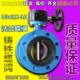 10法兰蝶阀 150 铸铁涡轮法兰蝶阀 100 200 软密封碟阀DN80 D341X
