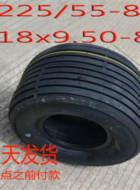 哈雷电动车轮胎18X9.50-8外胎225X55-8真空胎哈雷电瓶车通用配件