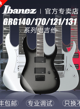 IBANEZ依班娜电吉他GRG140 GRG170DX 24品小双摇初学者电吉他套装