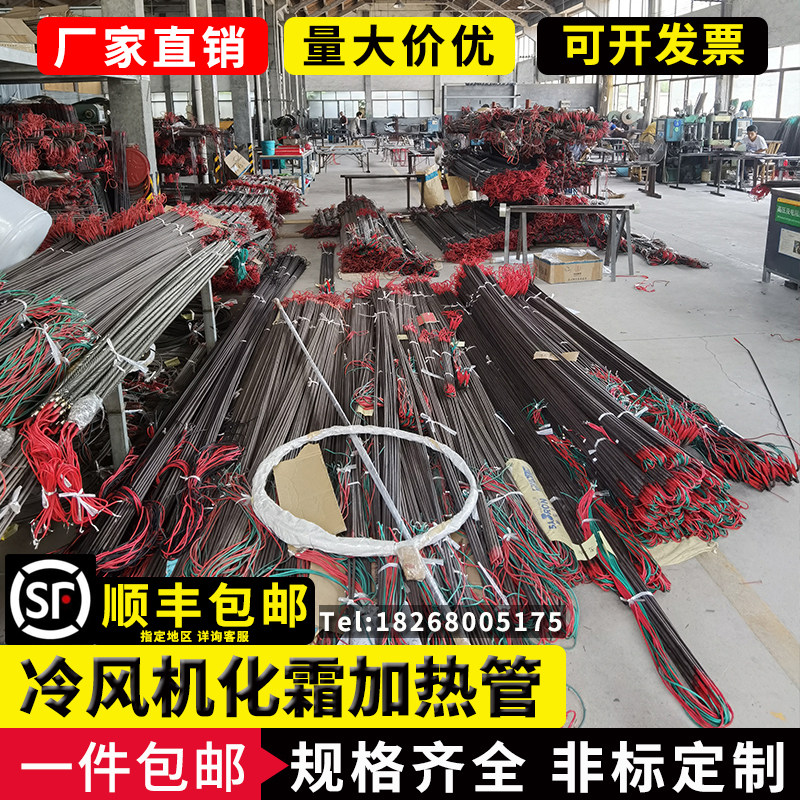 冷库化霜加热管电热管冻库除霜发热管220V冷风机蒸发器U型融霜管