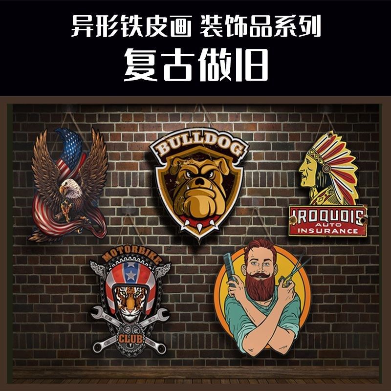 复古铁牌铁皮画大号工业风装饰铁艺壁挂墙面酒吧挂墙上装饰品挂壁