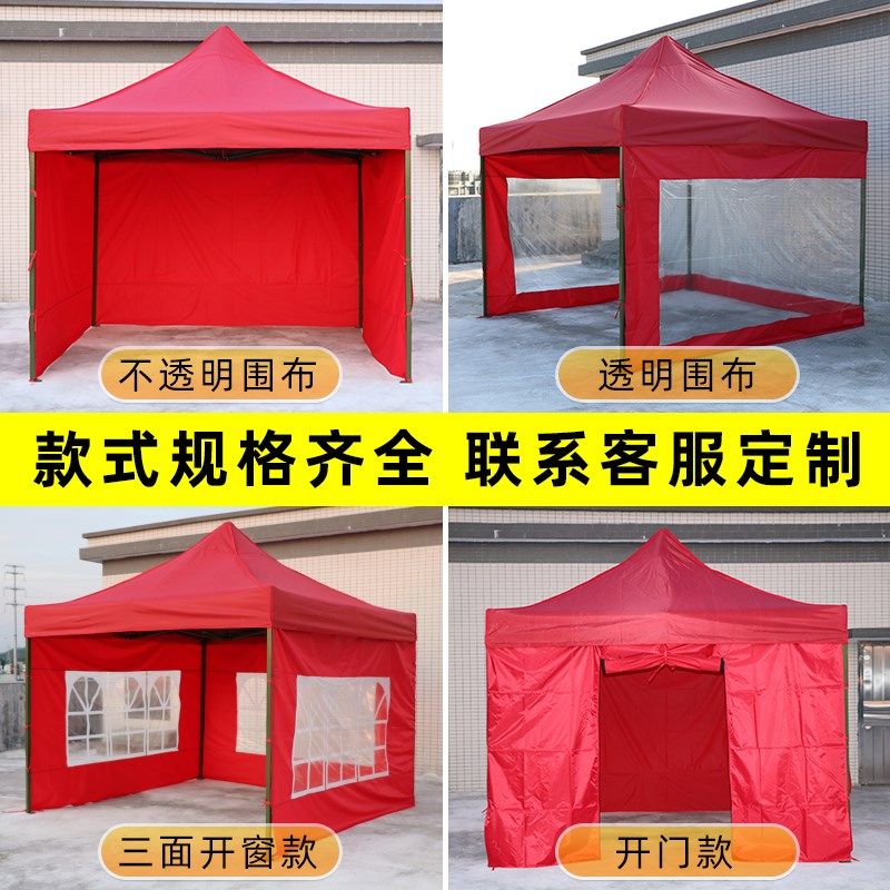 围布帐篷布透明四脚伞四周四角遮阳防雨棚摆定制防水围挡防寒风