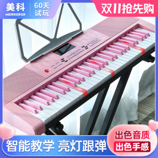 美科女孩粉色电子琴成年人儿童初学入门61键多功能幼师智能电钢琴