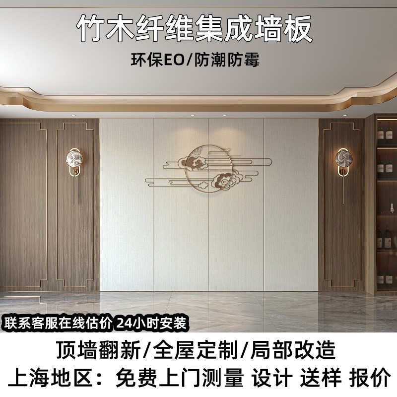 竹木纤维集成墙板护墙板全屋装修快装板防水板材集成吊顶自装扣板