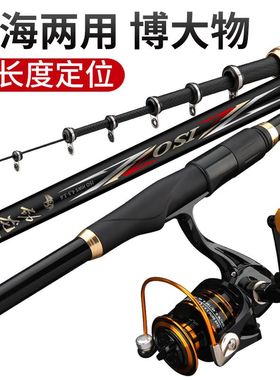 高碳长节多定位矶竿套装矶钓竿矶杆超轻超硬远投竿海竿全套手海杆