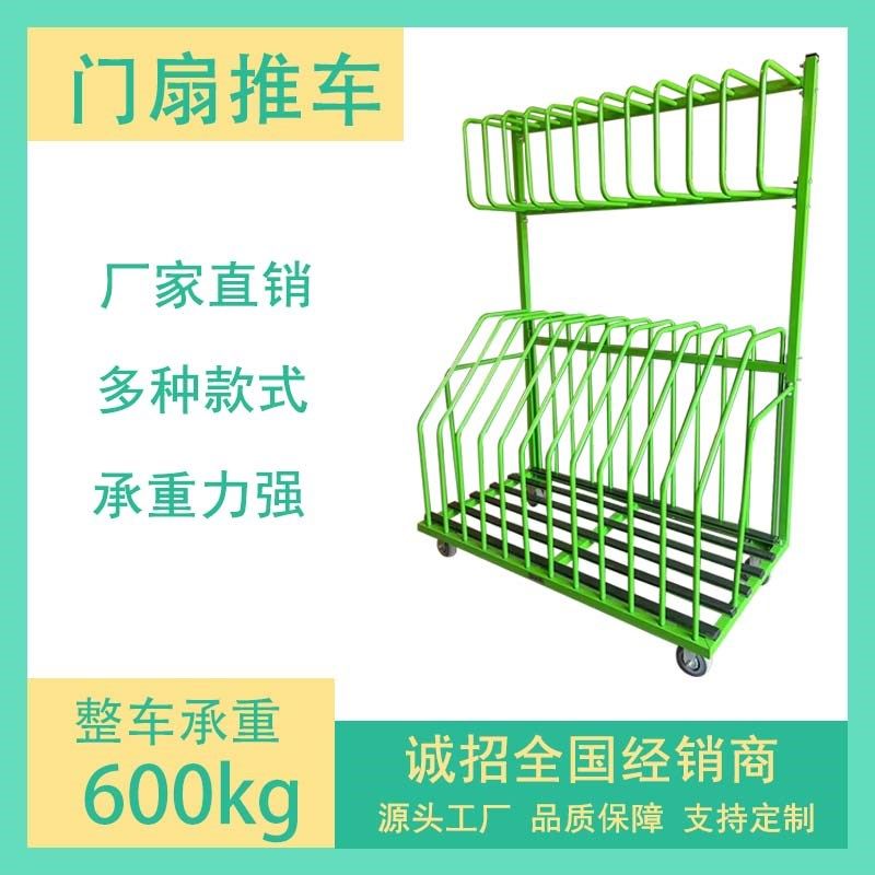 成品门扇周转车推铝材物料架材料推车门窗工具周转车工厂车间推车