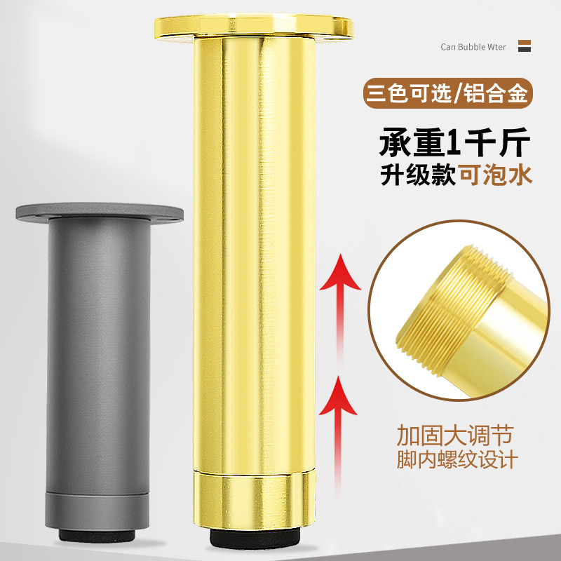 可调节浴室橱柜柜脚家具茶几脚电视柜脚沙发脚调节金属床腿支撑脚
