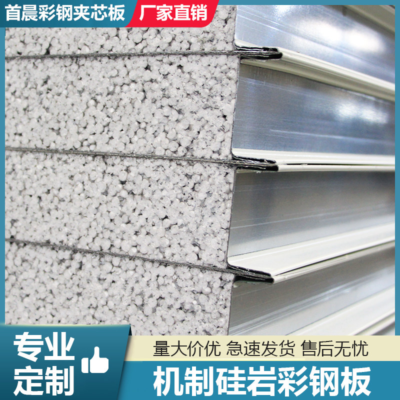 机制硅岩净化板防火隔热岩棉板轻质隔墙保温泡沫板无尘车间彩钢板,基础建材,墙体外保温体系,淘宝优惠券,粉丝福利购,淘宝优惠卷
