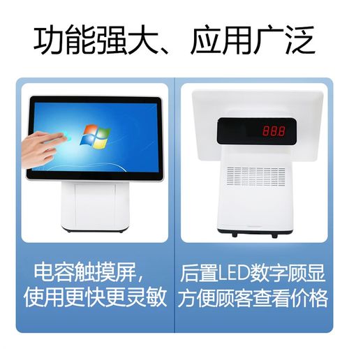 触摸屏收银机超市便利店快餐奶茶面包店双屏收银一体机收款机