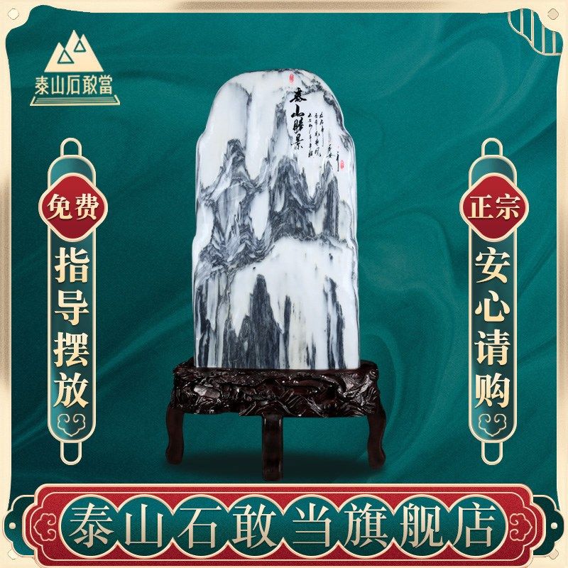 泰山石敢当天然大号大理石原石石雕玄关客厅书房中式落地大型摆件