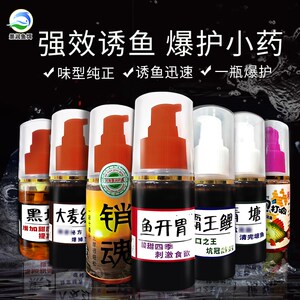 景润鱼钓鱼小药大麦红薯特纯果酸开胃黑糖回锅诱食剂鲤鱼黑坑