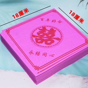 粉红纸结婚婚酒席盘子垫纸婚喜字垫纸瓜庆子糖果盘垫013365礼纸