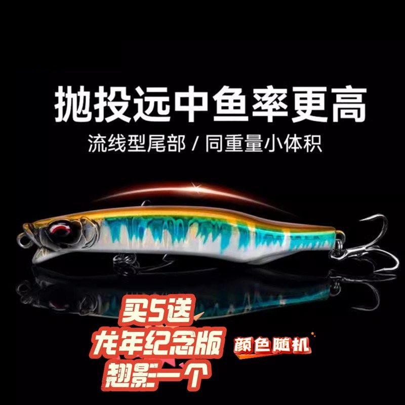 国王路亚饵翘影沉水铅笔全水层颤沉远投假饵翘嘴鱤鱼鲈鱼路亚饵,户外/登山/野营/旅行用品,路亚饵,淘宝优惠券,粉丝福利购,淘宝优惠卷