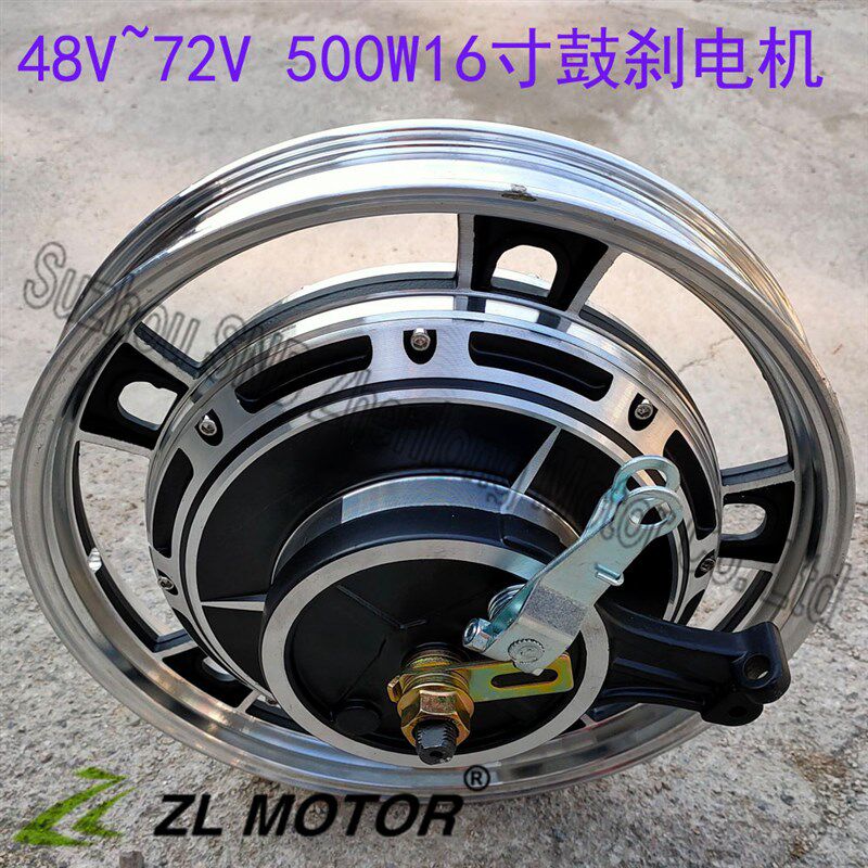 电动车电机36V 48V 500W 16寸鼓刹涨刹大功率改装电机350w