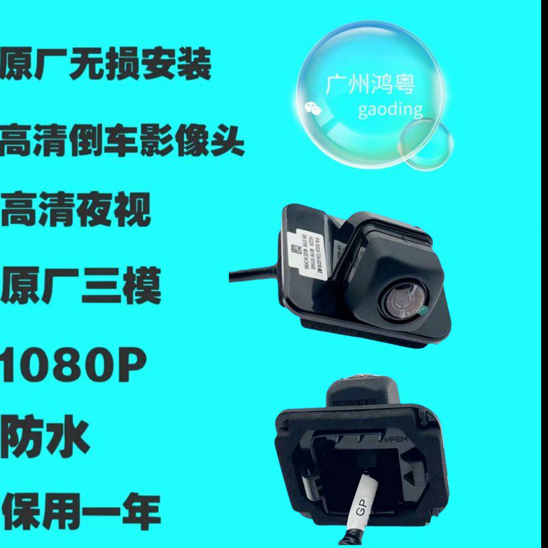 适用于(雅阁九代半16-17年)原装后视摄像头后置倒车影像原厂