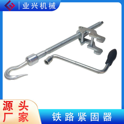 车辆防溜螺杆拉紧器 铁路紧固机带手摇把铁路人力制动机紧固器