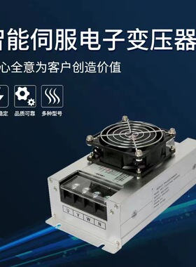 兴科荣三相智能伺服电子变压器SET-3 6 8 11 13 15KW380变220V200