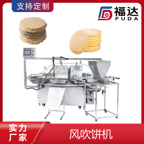 风吹饼机加热温度可调 薄脆饼机器加热板大小花纹可选一机多用