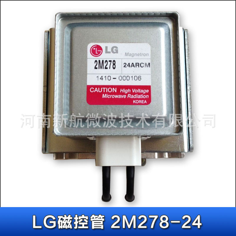 LG2KW风冷磁控管2M278-24ASCM微波设备高功率微波炉耐高温