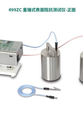 QUICK 499ZC 表面阻抗测试仪快克499D数显静电测试仪表面电阻测试