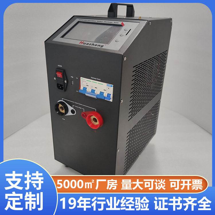铧正Huazheng HZFD-200 220V150A 智能蓄电池放电监测仪 跨境CE