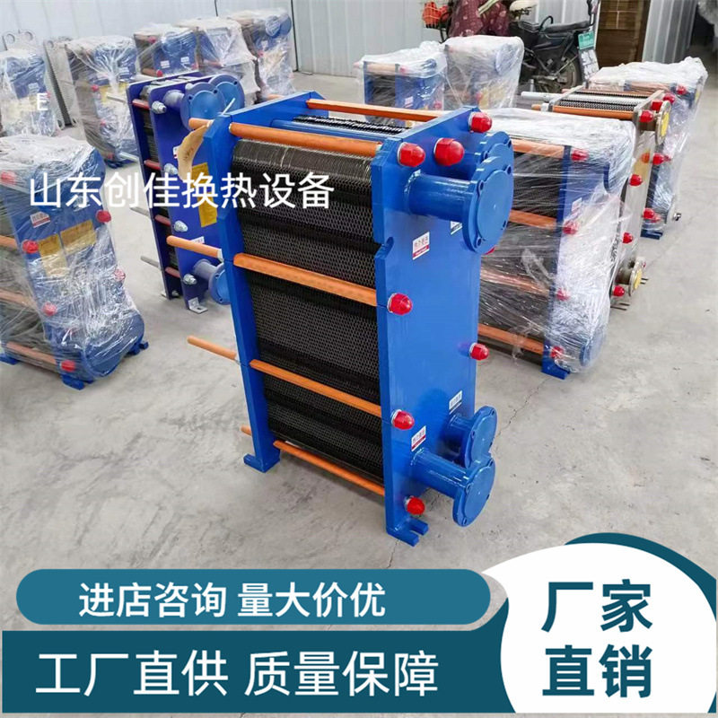 板式换热器工业用蒸汽不锈钢锅炉供暖气冷热水交换高温油冷却