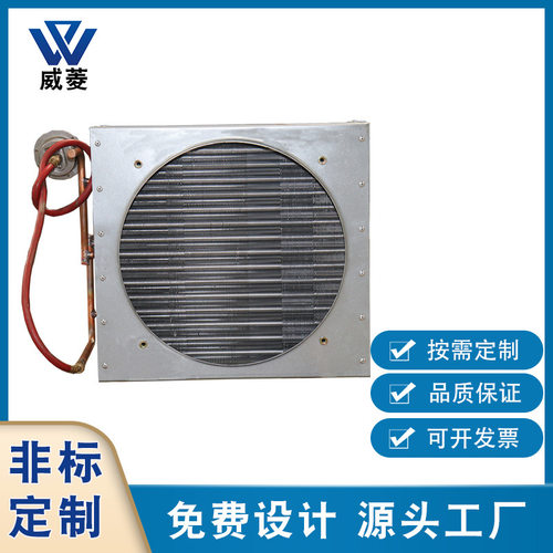 翅片式冷凝器换热器铜管散热器风冷模块空调制冷设备机组非标厂家