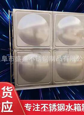 加工制作304不锈钢生活水箱组合式蓄水箱消防304水箱