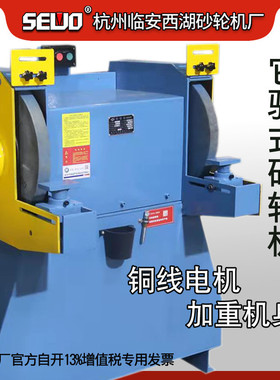 杭州SEWO西湖他驱铸件打磨工业级铸造厂砂轮机三相重型MT3040