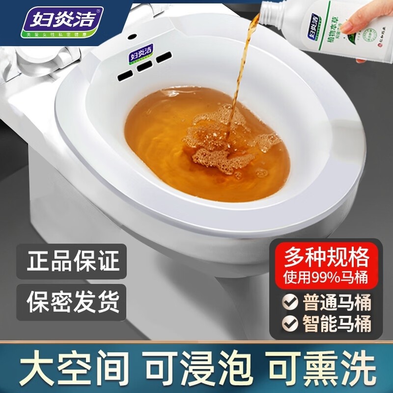 妇炎洁坐浴盆孕妇产后月子痔疮马桶盆洗屁屁私处护理免蹲男女通用