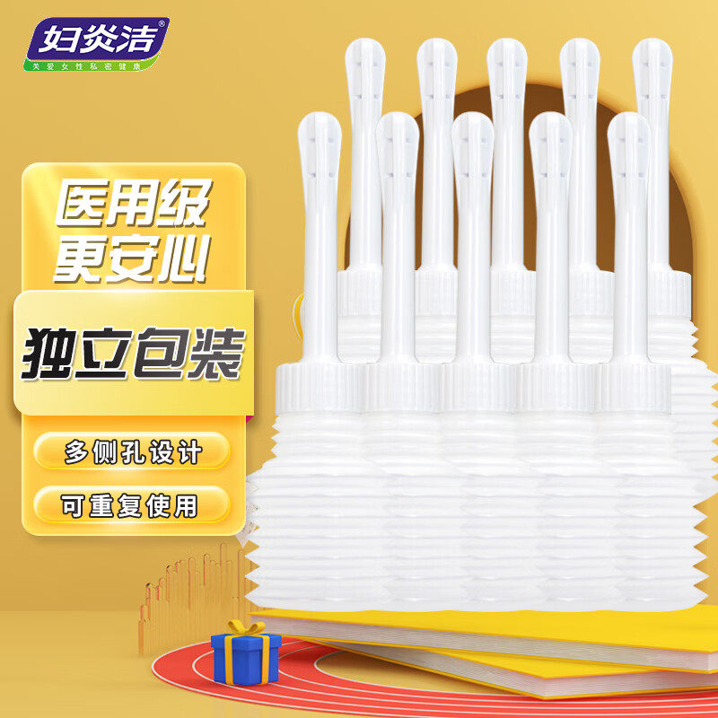 妇炎洁女性冲洗器私处清洁护理洗液可重复使用孕妇姨妈私处洗屁屁图片