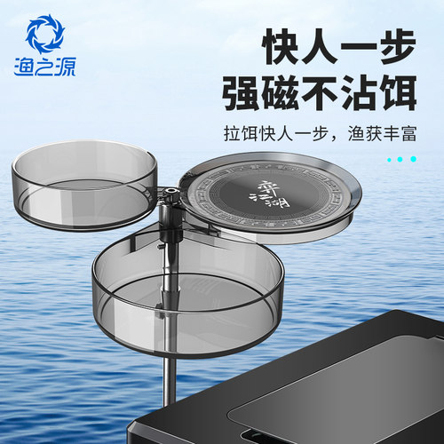 渔之源强磁拉饵盘强磁三合一钓箱拉丝饵盘开饵盆散炮盆野钓饵料盆