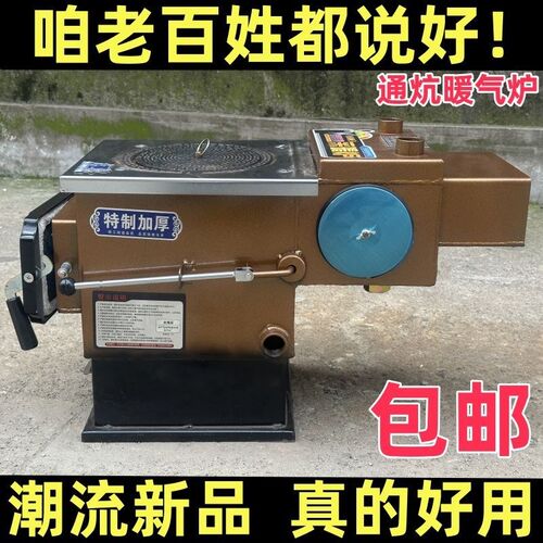 通炕锅炉采暖炉农村节能柴火暖气炉反烧加厚取暖炉家用新款启喜