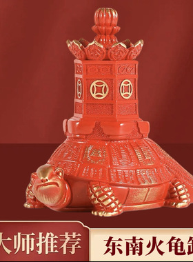 李居明2023兔年东南吉祥物火龟是非卸家居客厅办公室装饰摆件