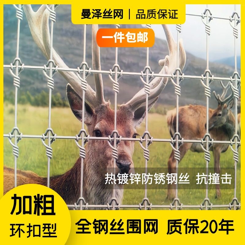 镀锌防锈钢丝网养殖网护栏网防护网牛栏网果园围栏养牛养羊围栏网