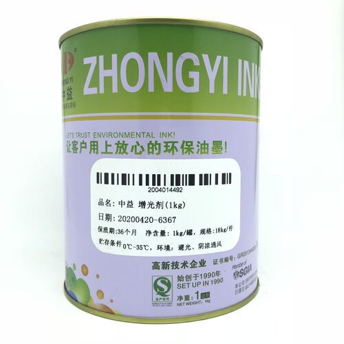 中益丝印油墨油漆增光剂哑光浆 UV增稠剂 UV防粘剂哑光剂消光助剂
