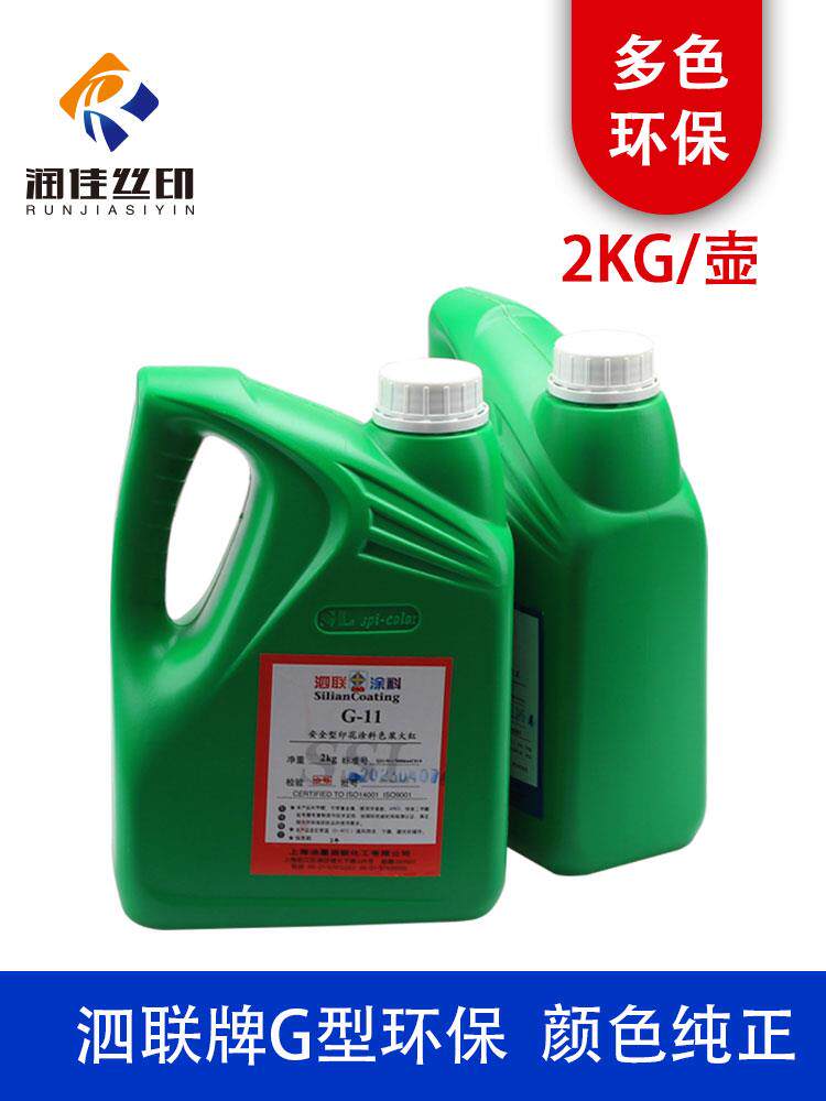 苏联环保荧光水性印花漆色浆内墙水性乳胶漆木器漆色精型安全