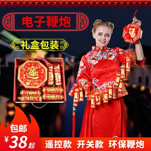 仿真电子鞭炮结婚鞕炮爆竹鞭爆超响带响发声乔迁开业喜庆春节炮仗