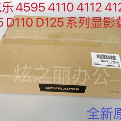 适用施乐4110原装载体4112 D95 D110 D125 4595 4127大风神铁粉