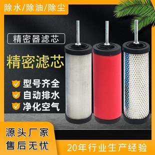 36压缩空气除水油 环海CTA汉克森过滤器滤芯E5