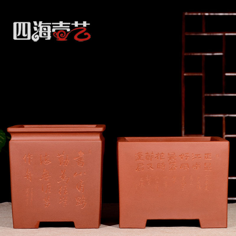 紫砂大中花盆四角四方正方精品手工刻绘山水画面松柏悬崖盆景盆