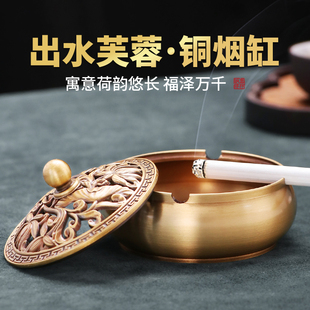 黄铜金荷烟灰缸大号带盖防风防飞灰家用创意个性潮流有盖铜制烟缸