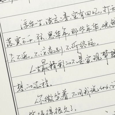 昭亭轩字几手写字帖女生字体漂亮练字楷书行楷行书男生硬笔书法