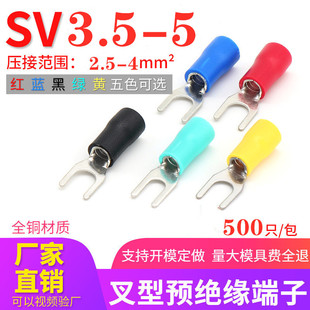 500只 冷压接线端子UT铜接头铜线耳4平方4 叉型绝缘端头SV3.5