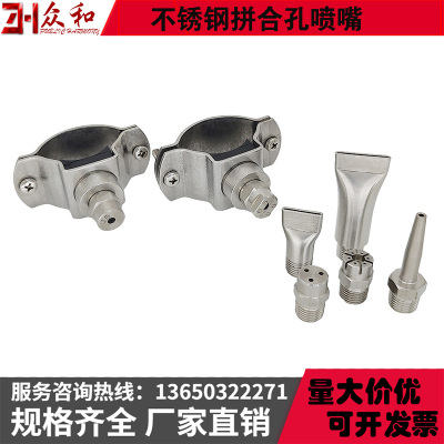 不锈钢拼合孔喷嘴扁口鸭嘴扇形广角锥形卡扣夹水管喷水喷雾喷头