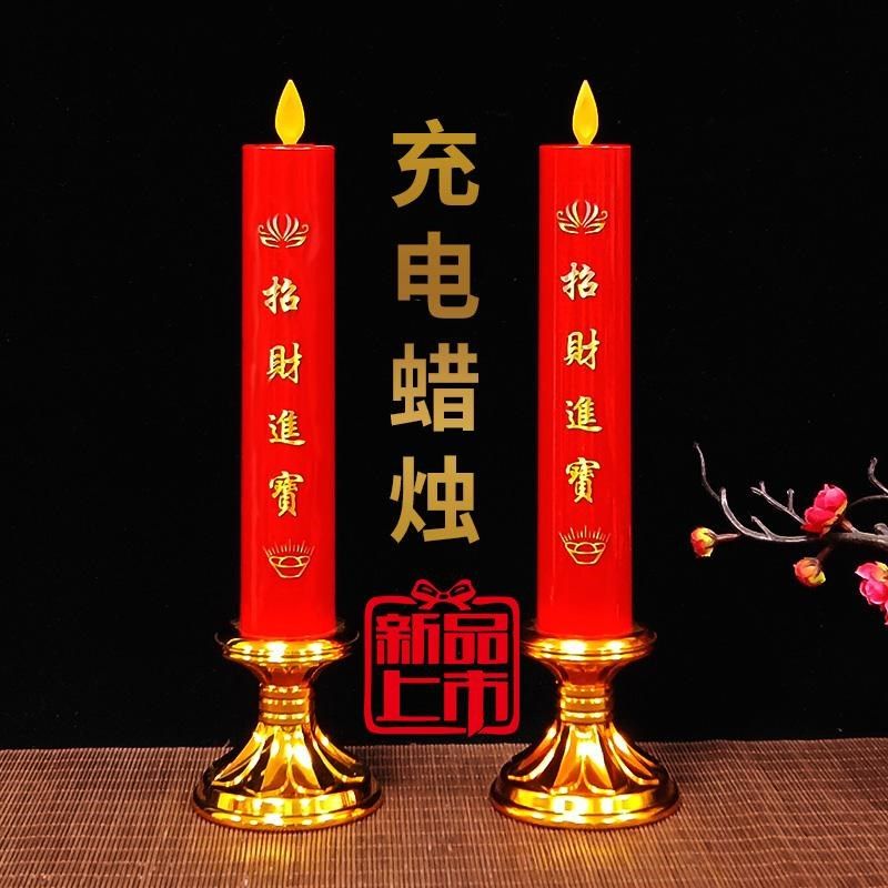 2024新款充电蜡烛过年供奉灯摇摆上供插电电子蜡烛乔迁新婚蜡烛灯