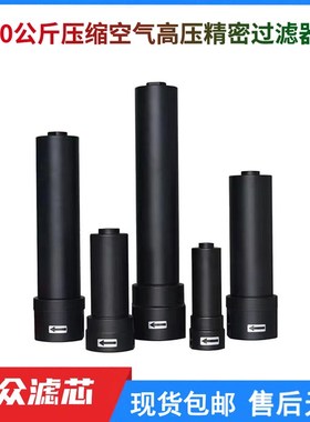 30公斤激光切割增压机管道压缩空气高压精密过滤器CNH-020CTAXF