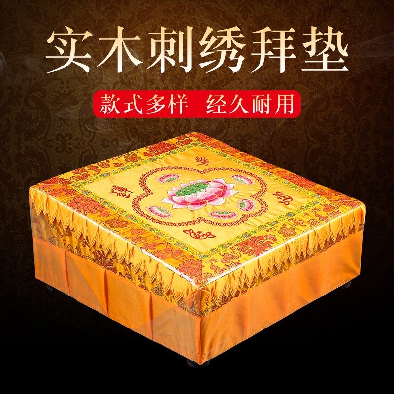 拜垫加厚实木绣莲花皮革家用室内佛前跪垫磕头禅修拜凳蒲团打坐垫