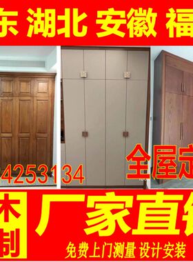 武汉合肥全屋定制衣柜实木松木白蜡橡木家具订制定做隔墙柜衣帽